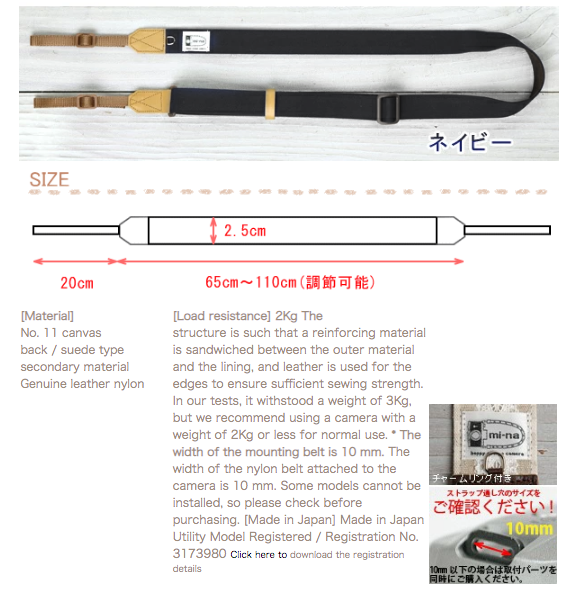Mi-na Camera Strap HL Black with Brown