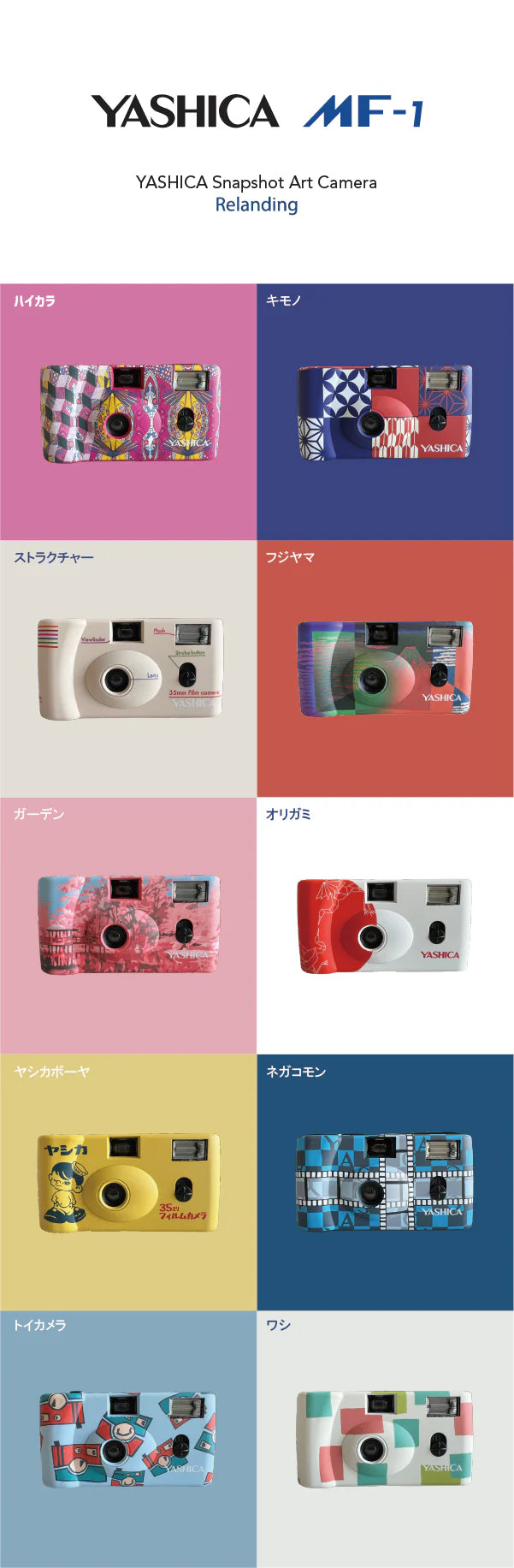 Yashica MF-1 Relanding Edition 35mm Film Camera - Japanese Design Collection