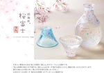 Sakura Mt.Fuji Japanese Sake Cup Set ( 3 PCS)