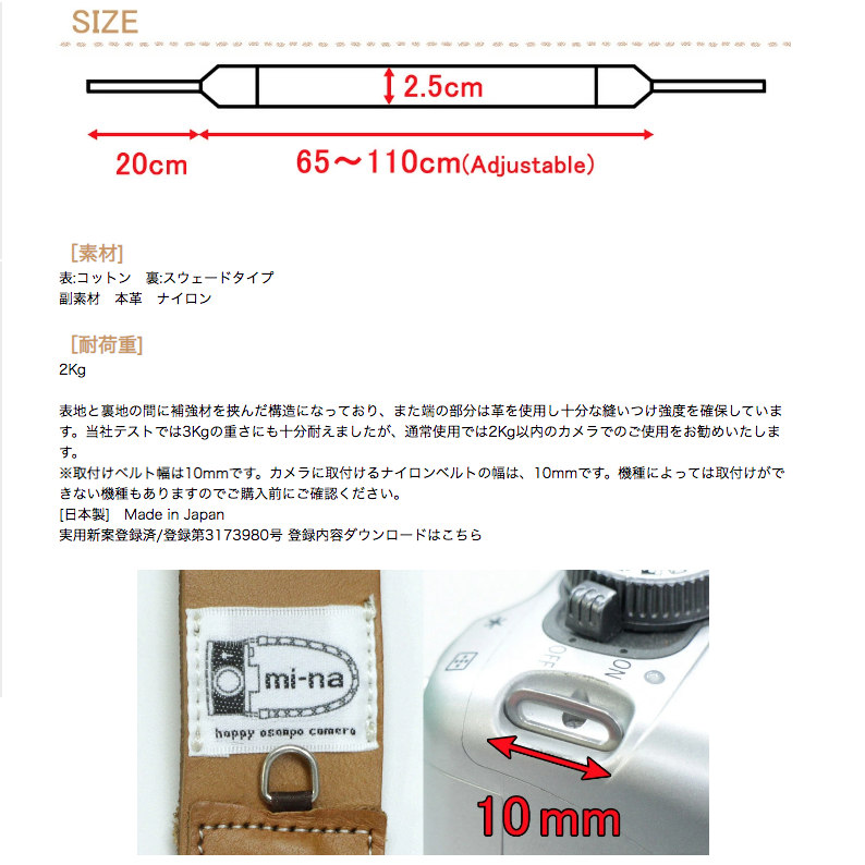 Mi-na  Camera Strap Akane Lattice