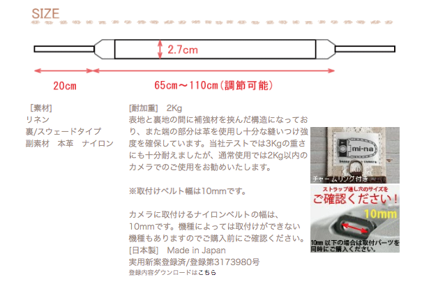 Mi-na Camera Strap HL Black