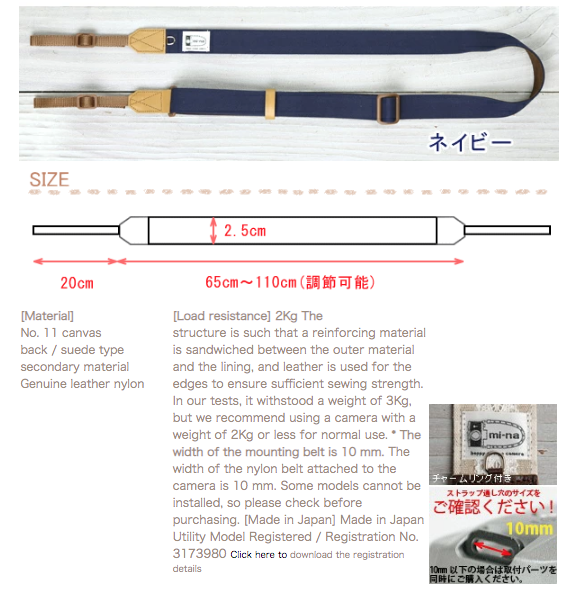 Mi-na Camera Strap HL Navy with Brown