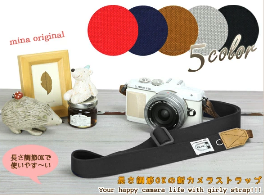 Mi-na Camera Strap HL Black with Brown
